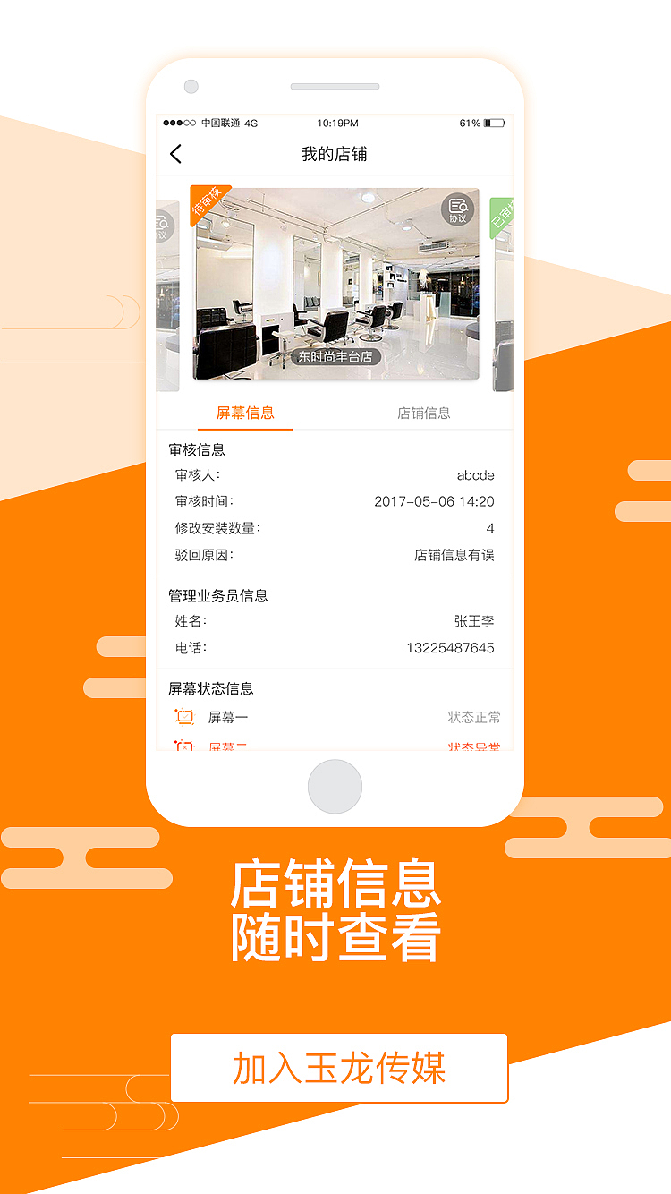 广告APP（图ZMTI2Nzc5MDk2） - APP界面 - 站酷设计师lovermai原创素材 - 站酷ZCOOL