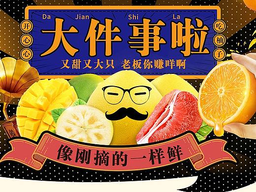 水果页面