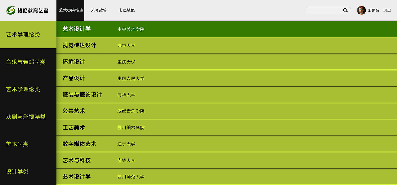 艺术类报考网站（图ZMjE0NTk3NzYw） - 企业官网 - 站酷设计师西在西方原创素材 - 站酷ZCOOL