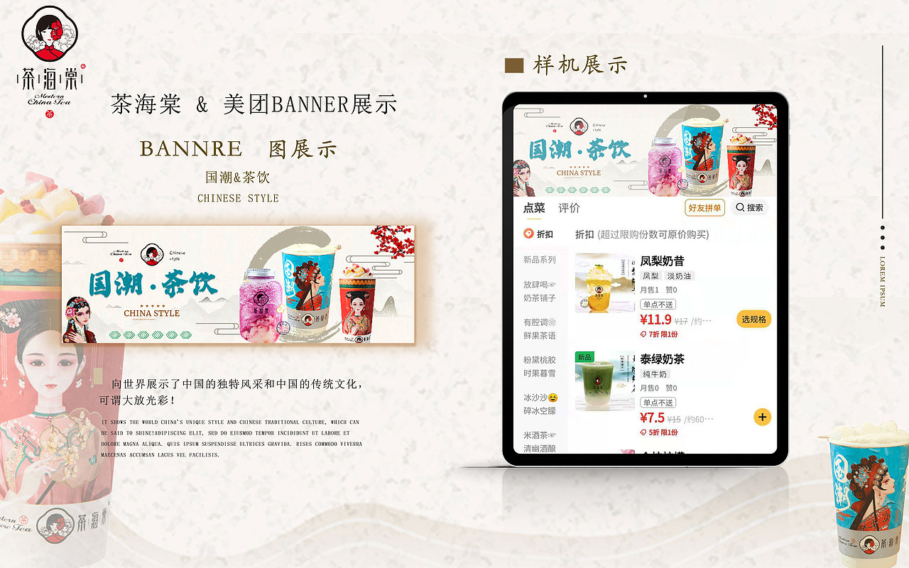 美团饿了吗 店铺装修图（图ZMjY0NjgyNDY4） - 其他网页 - 站酷设计师绿妹儿原创素材 - 站酷ZCOOL