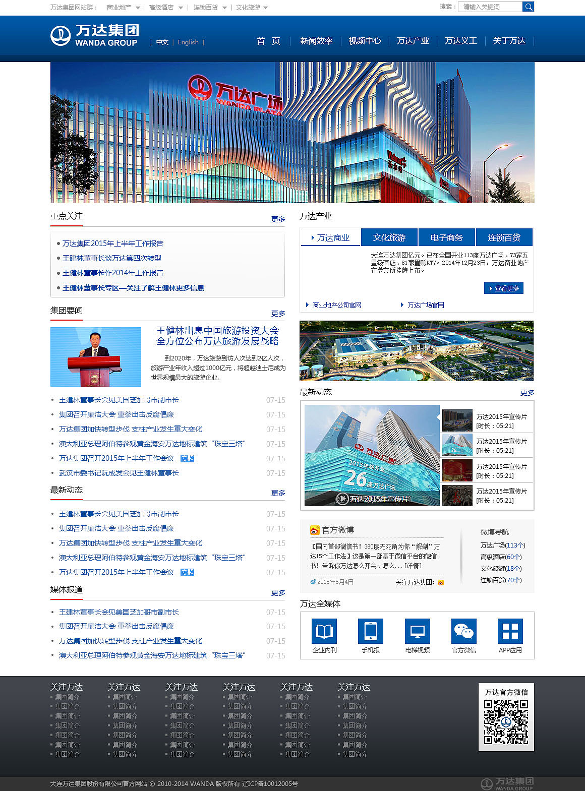 万达官网（图ZMzM0OTM1MTI=） - 企业官网 - 站酷设计师我的新姿态原创素材 - 站酷ZCOOL