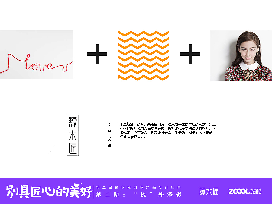 命中注定（图ZNjIyMDg1MDQ=） - 图案 - 站酷设计师小便轩原创素材 - 站酷ZCOOL