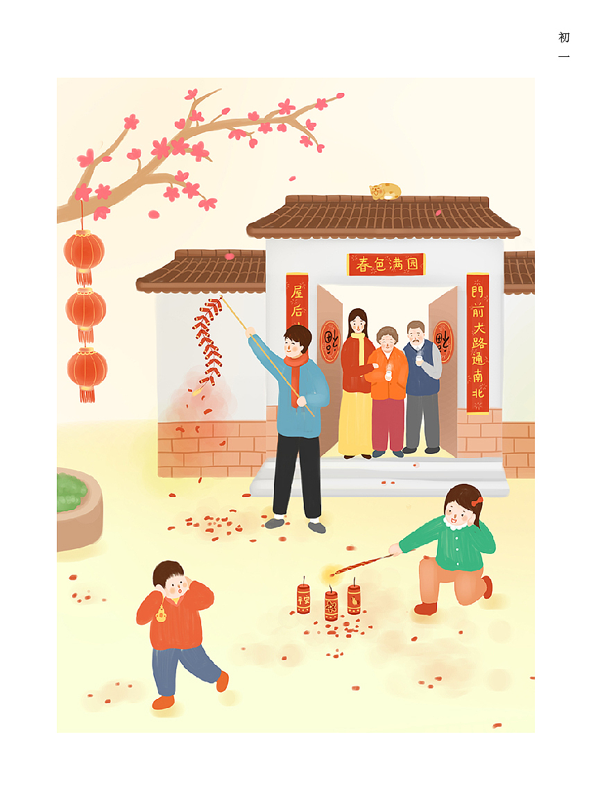青山老农新年系列插画（图ZODk1ODEzNzI=） - 商业插画 - 站酷设计师子栖不不原创素材 - 站酷ZCOOL
