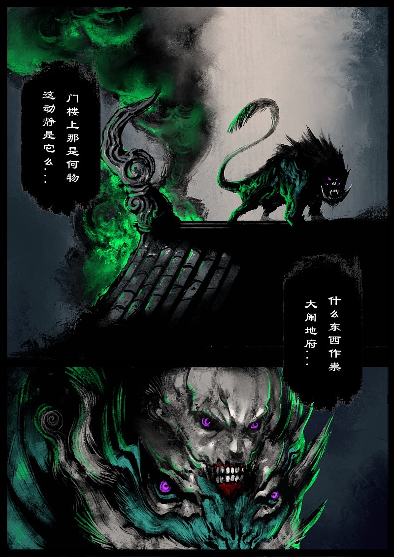 驱魔录（图ZMTE2MzE3MjU2） - 中/长篇漫画 - 站酷设计师DENGANG原创素材 - 站酷ZCOOL