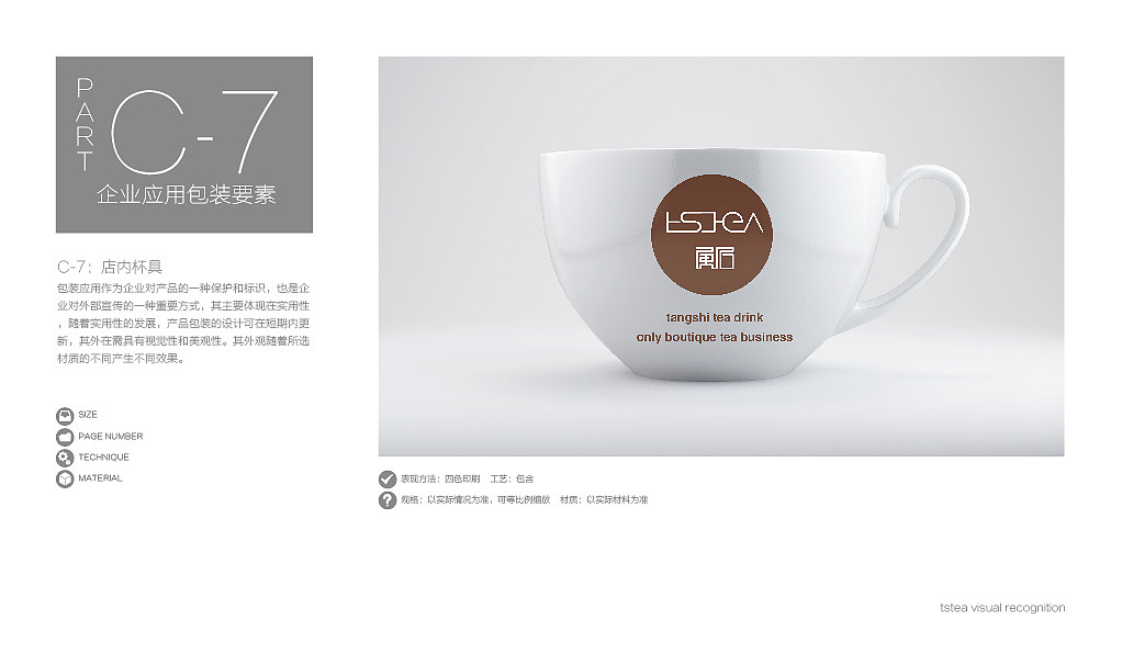 茶叶饮品VI（图ZMTIwNDAxNTcy） - 品牌 - 站酷设计师陈emo原创素材 - 站酷ZCOOL
