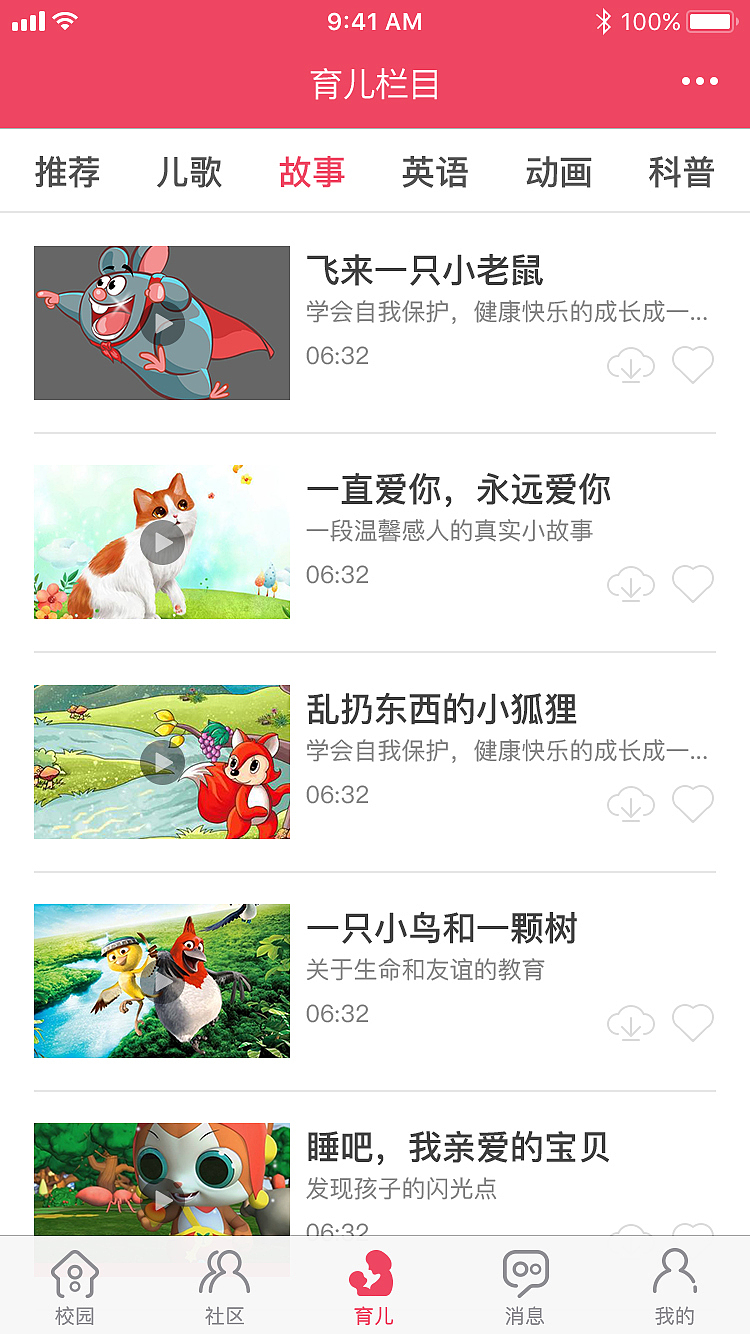 宝贝在线APP（图ZMTIyMTg3MjA0） - APP界面 - 站酷设计师包子讶原创素材 - 站酷ZCOOL