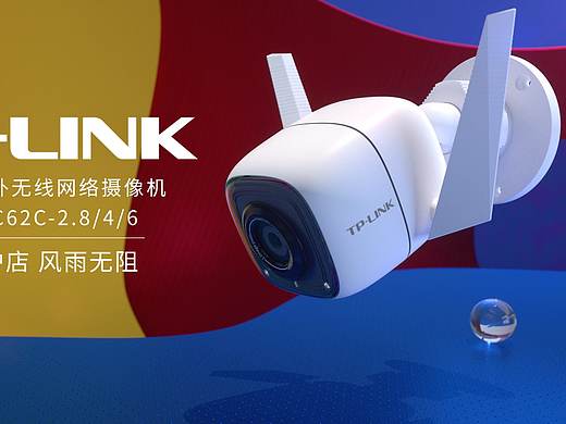 TP-LINK IPC62c