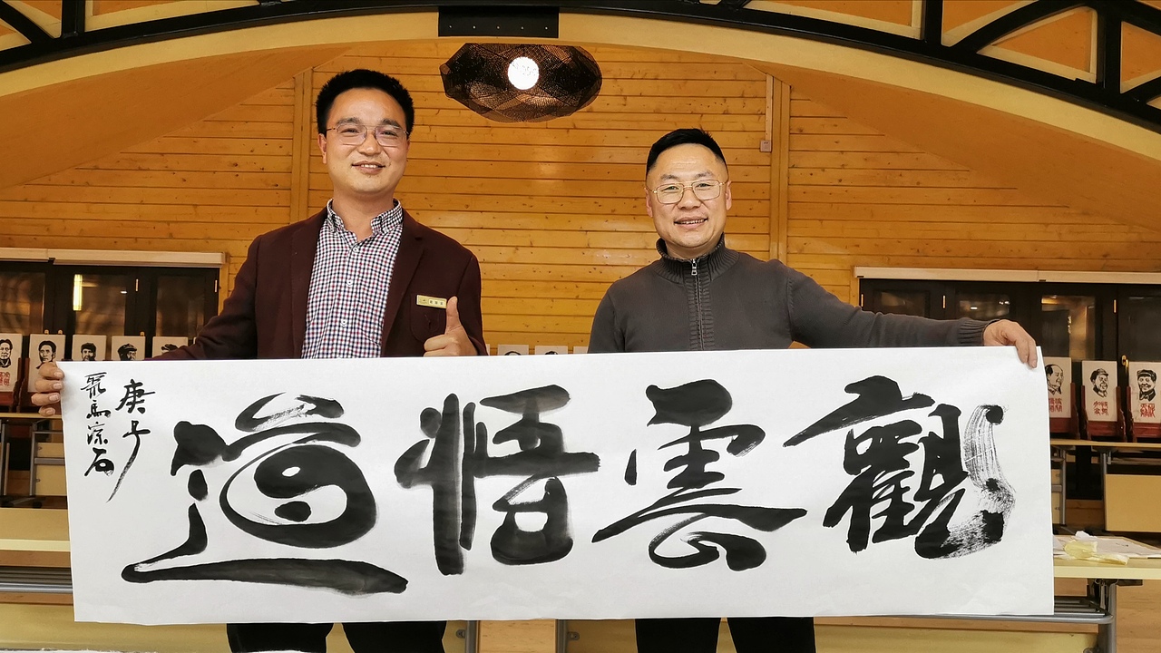 聚马凉石 公益书法活动