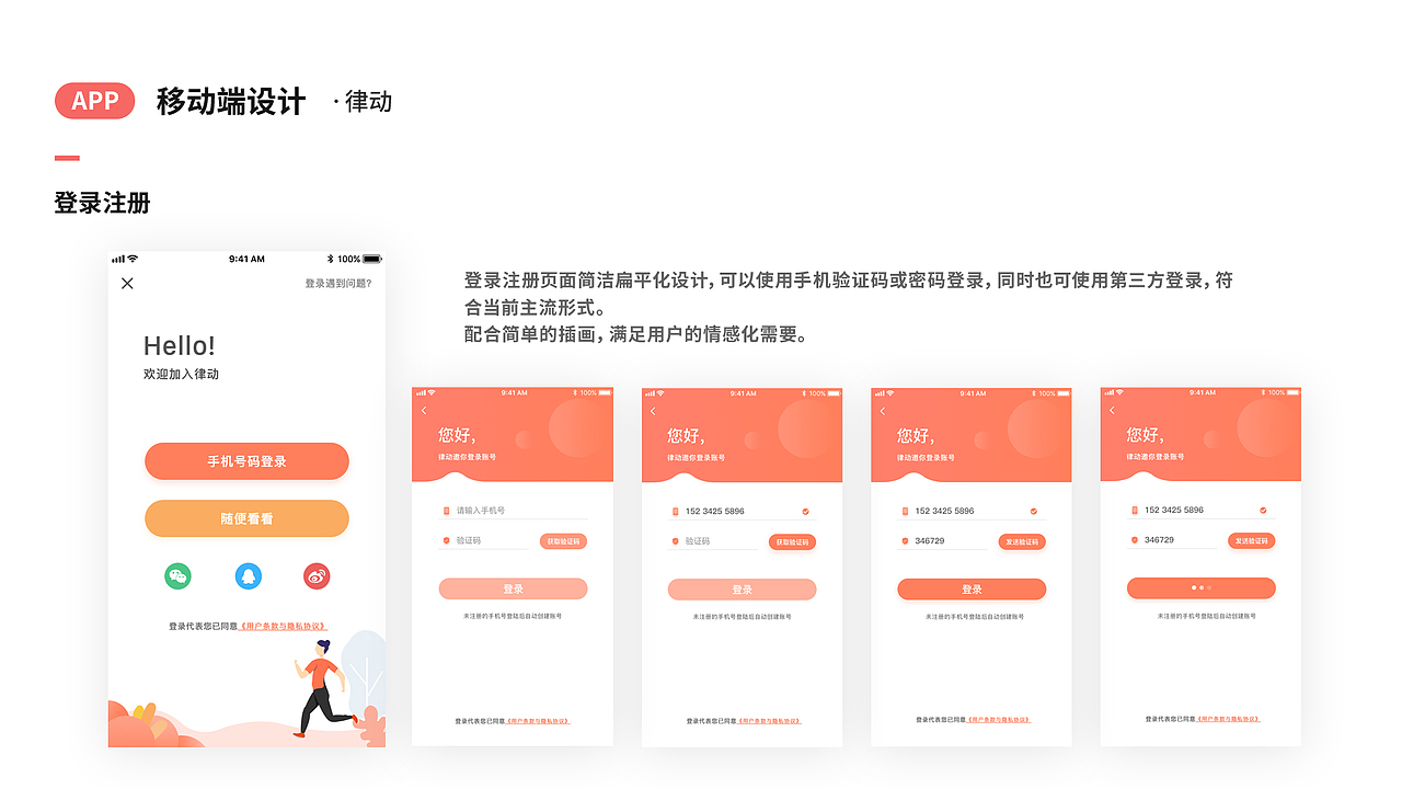 作品集（图ZMjEzMjcwOTQw） - APP界面 - 站酷设计师壹贰叁是伍原创素材 - 站酷ZCOOL