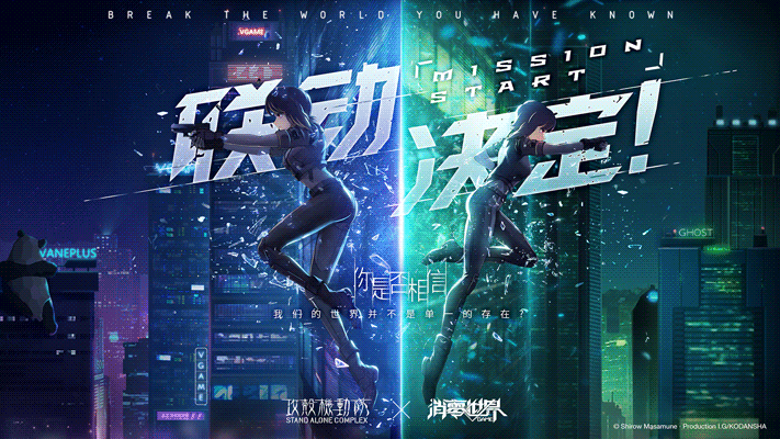 VGAME｜官网KV3_攻壳特工队联动海报绘制（图ZMjI0OTQ2NjA4） - 商业插画 - 站酷设计师JessonWong原创素材 - 站酷ZCOOL