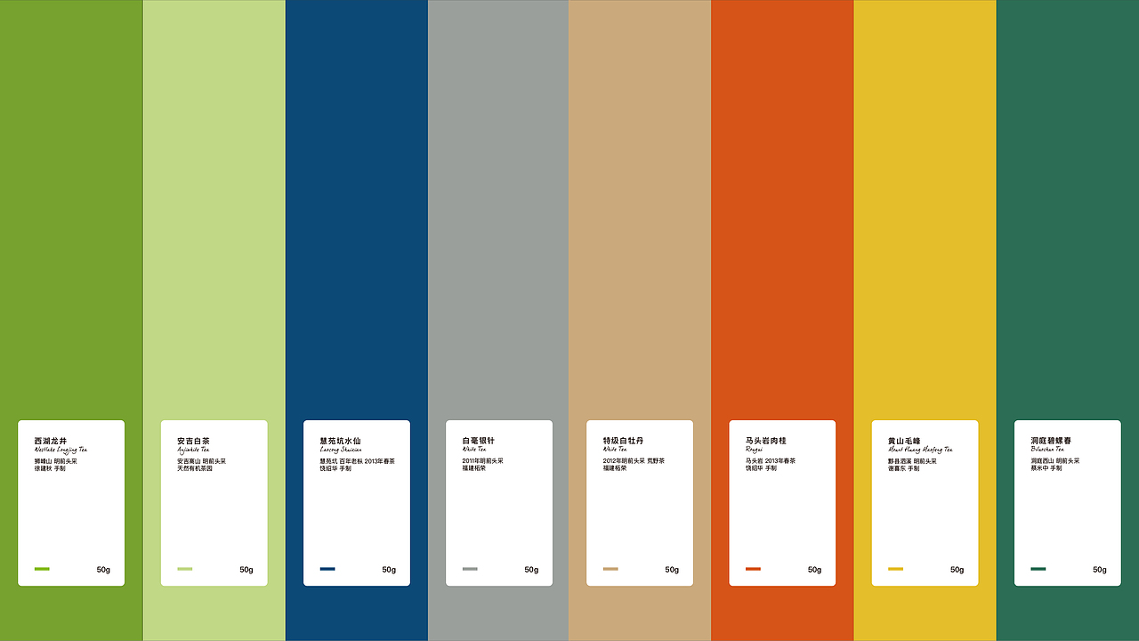 同源茶 one系列—包装设计