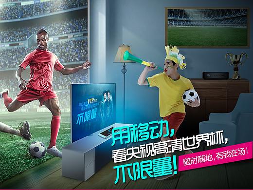 移动主KV(个人主页-ZMzMzOTIzNDQ=) - 海报 - 站酷设计师吣吣沁沁原创素材 - 站酷ZCOOL