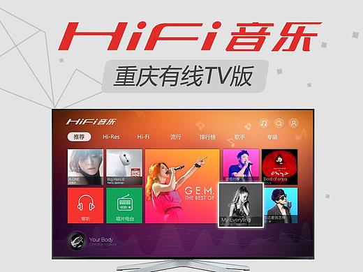 HIFI音乐TV版