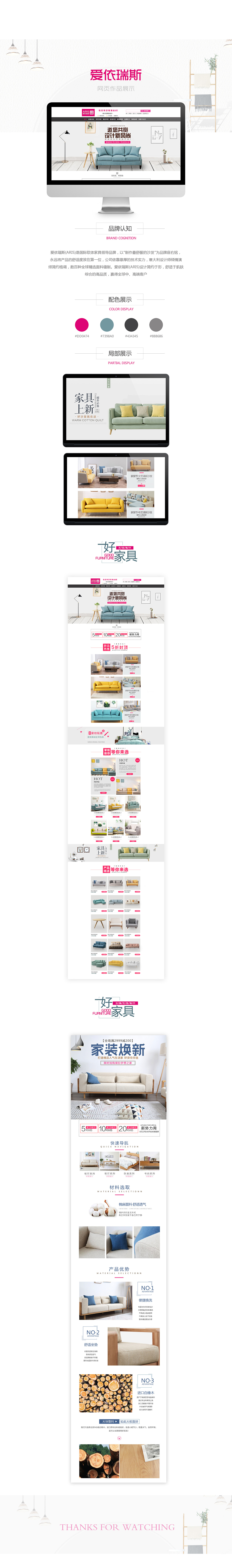 爱依瑞斯（图ZMTU5MTc3NjYw） - 电商 - 站酷设计师艾米艾米艾米00原创素材 - 站酷ZCOOL