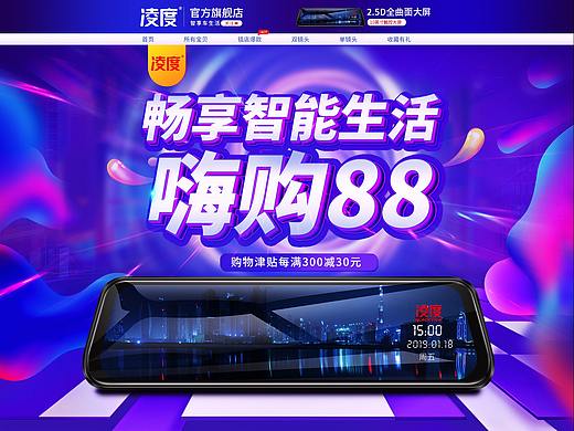 818狂欢