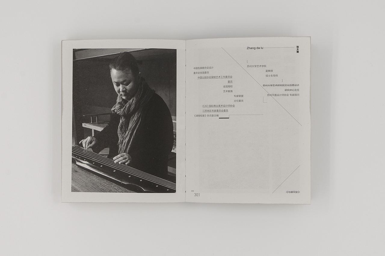 寻计江南展览画册