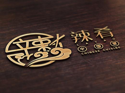 辣肴中国菜手工水饺