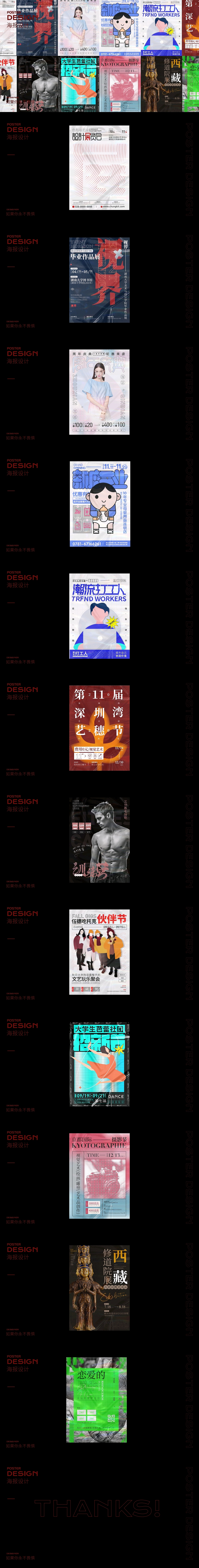 版式（图ZMjg3MjAxMzky） - 海报 - 站酷设计师如果你永不畏惧原创素材 - 站酷ZCOOL