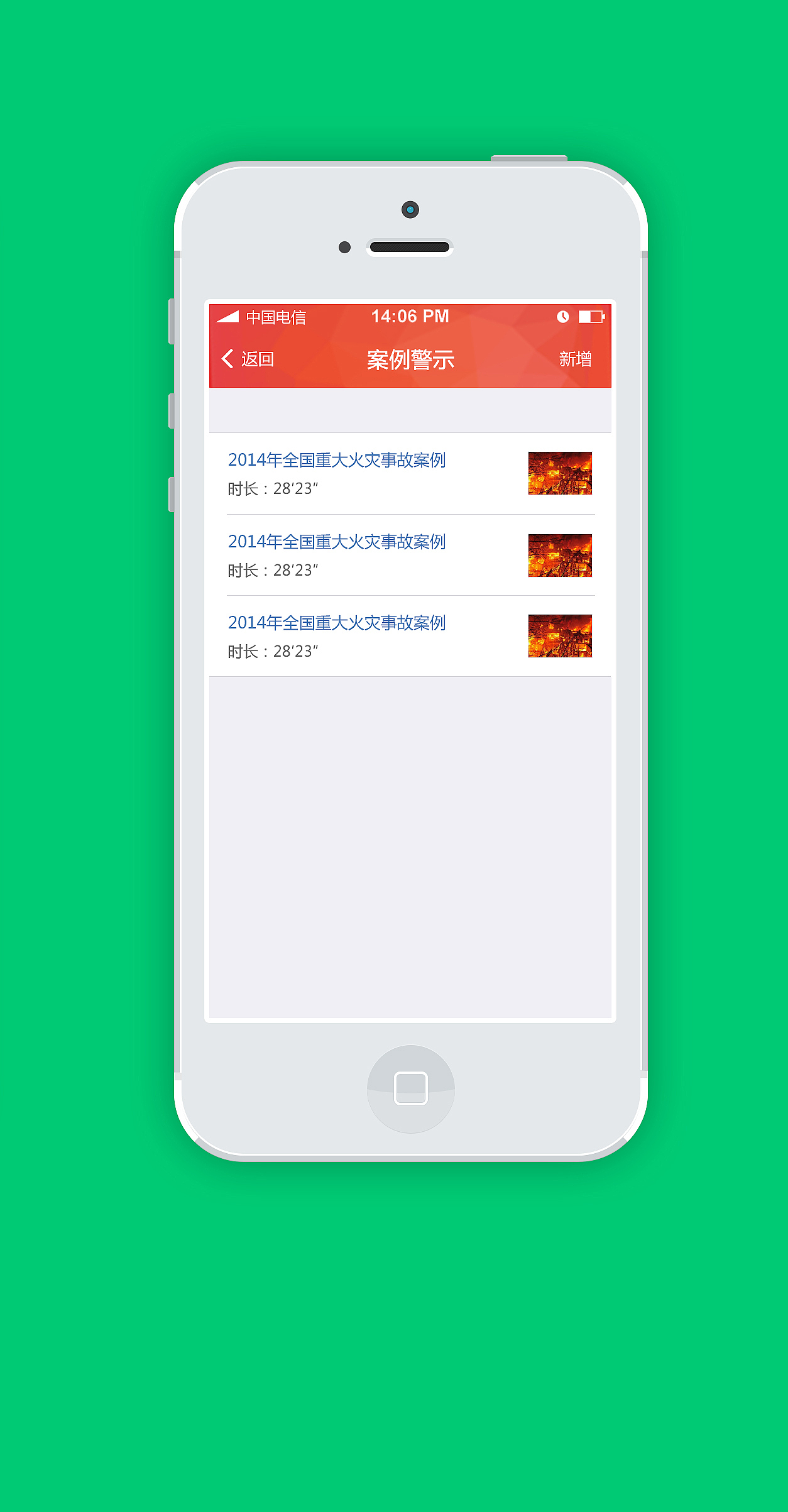 电子政务APP