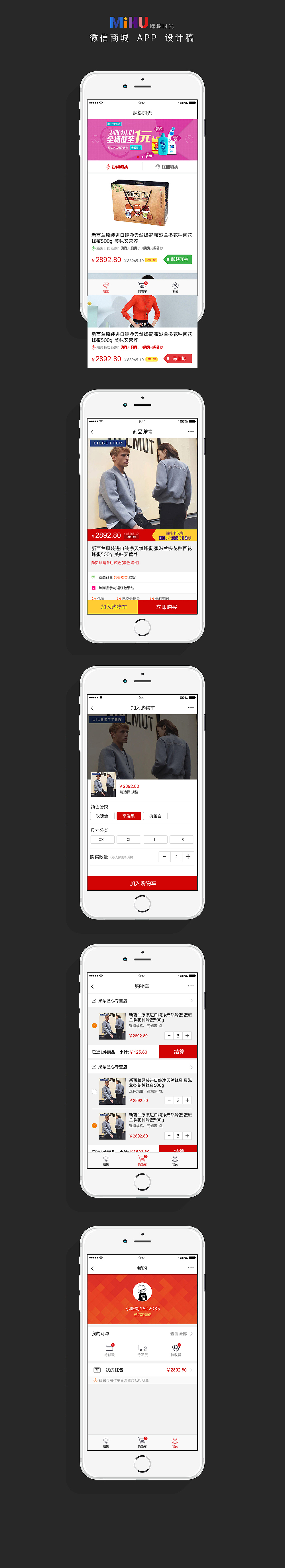 电商网站APP 购物商城APP 特卖（图ZNzAxNTA0NzY=） - APP界面 - 站酷设计师Alizee小菲原创素材 - 站酷ZCOOL