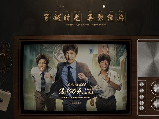 18年复古风页面设计