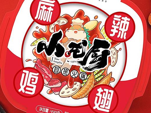 小龙厨自热火锅插画
