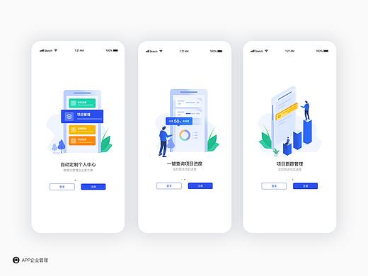 一组插画欣赏（个人主页-ZNDkwNzAxNTI=） - APP界面 - 站酷设计师紫城设计原创素材 - 站酷ZCOOL