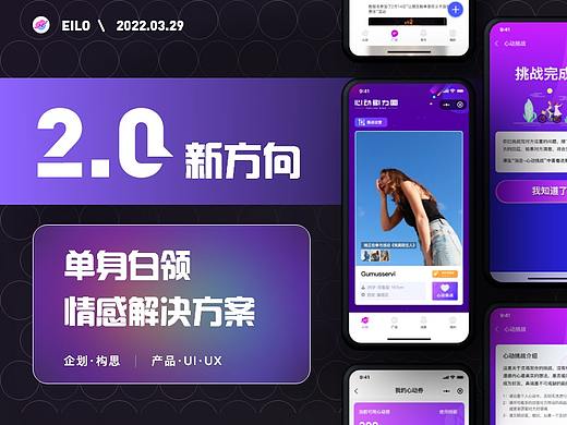 新方向——交友工具向产品型转化