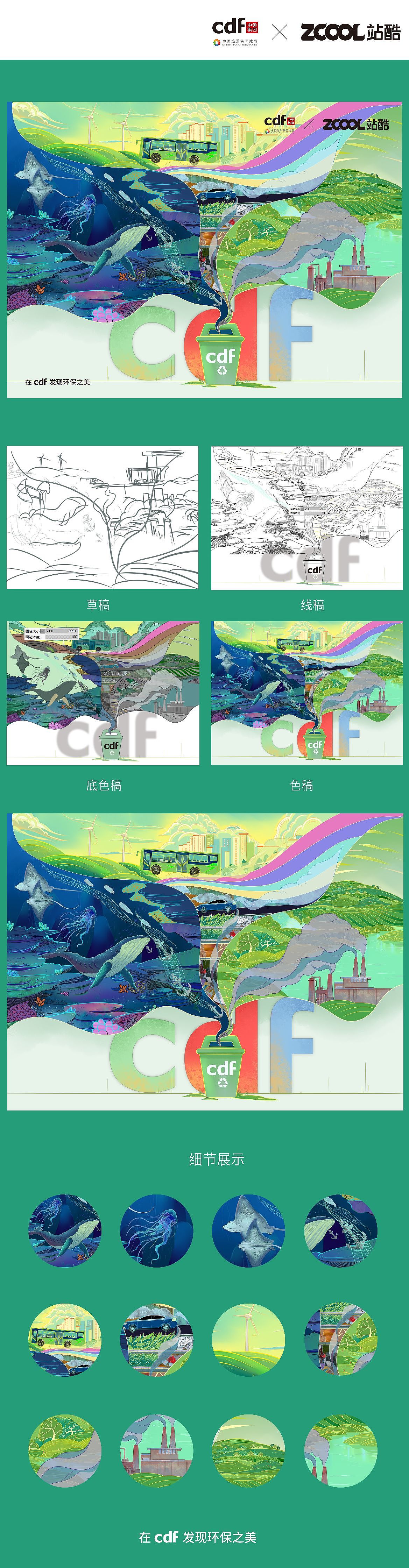 插画作品集（图ZMzI5NDg4OTQ4） - 商业插画 - 站酷设计师黎慕H原创素材 - 站酷ZCOOL