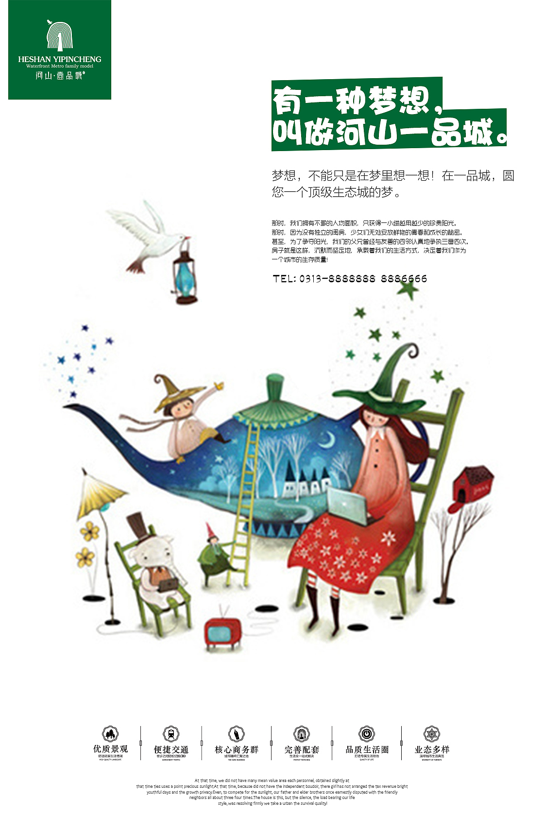 杨林品牌设计-河山一品城