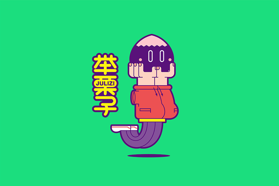 无聊会动的卡通形象（图ZNjIzODMzMzI=） - IP形象 - 站酷设计师天空之城的下水道原创素材 - 站酷ZCOOL