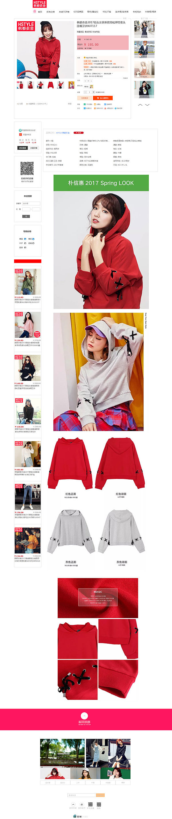 个人在职期间所做的一些作品