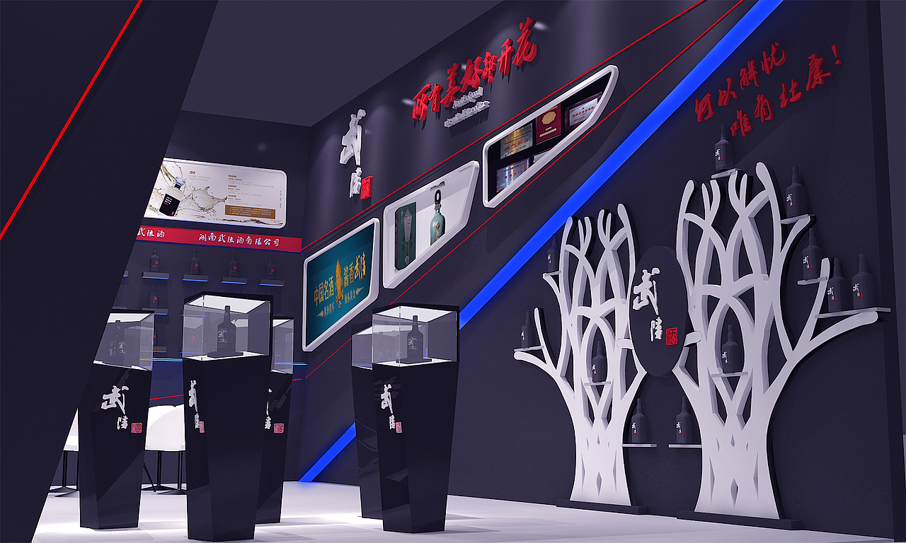 【唯有独一无二，才不辜负你的天下无双】-武陵酒展览展示与舞美效果图设计