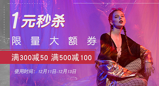 双十二钻展（图ZOTkyMjQyNjA=） - 电商 - 站酷设计师小丑的欢乐原创素材 - 站酷ZCOOL