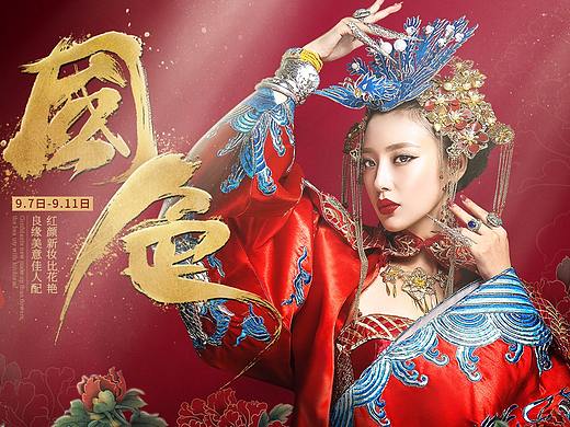 百年宝诚-国色天香