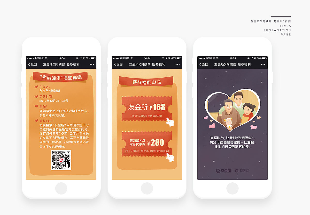 2017作品集(图ZMTExNjc5NzU2) - 运营设计 - 站酷设计师夏延Cheyenne原创素材 - 站酷ZCOOL
