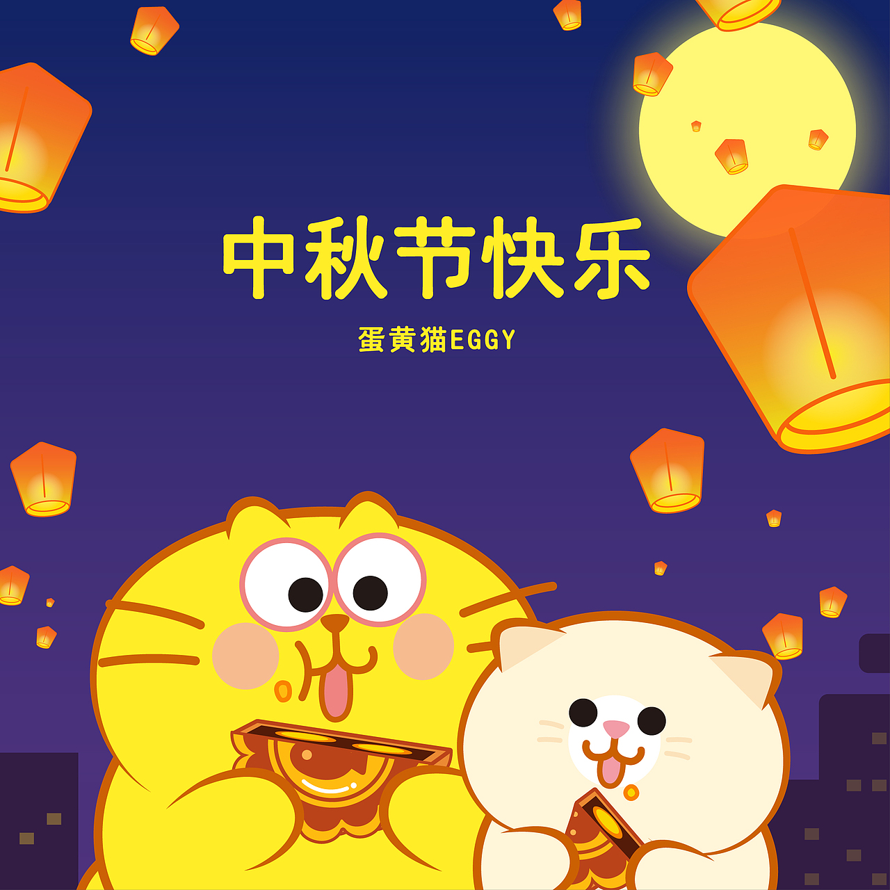 蛋黄猫的月饼节（图ZMTI5NTc5ODky） - 网络表情 - 站酷设计师李纬一原创素材 - 站酷ZCOOL