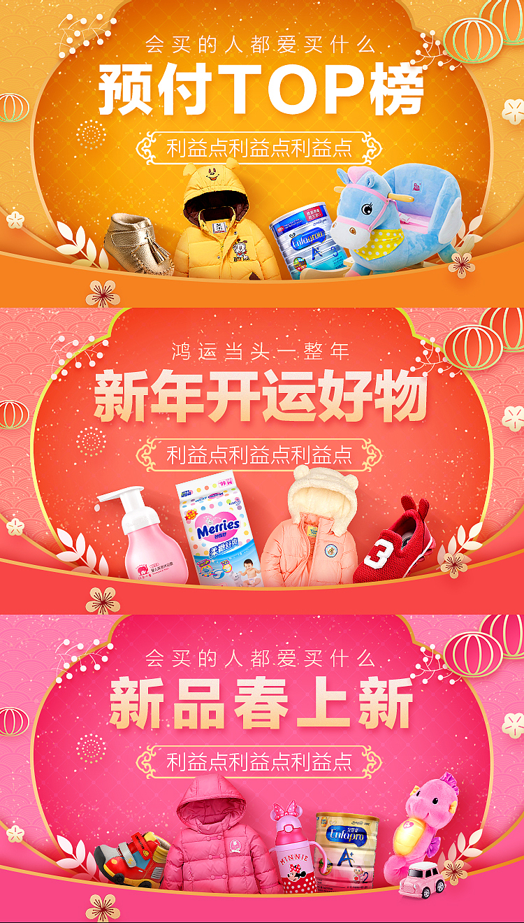 品类轮动项目&&banner图