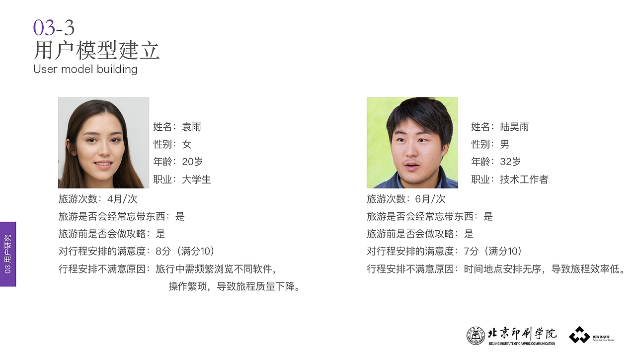 LIST(智能线性出行清单应用)—— APP概念设计