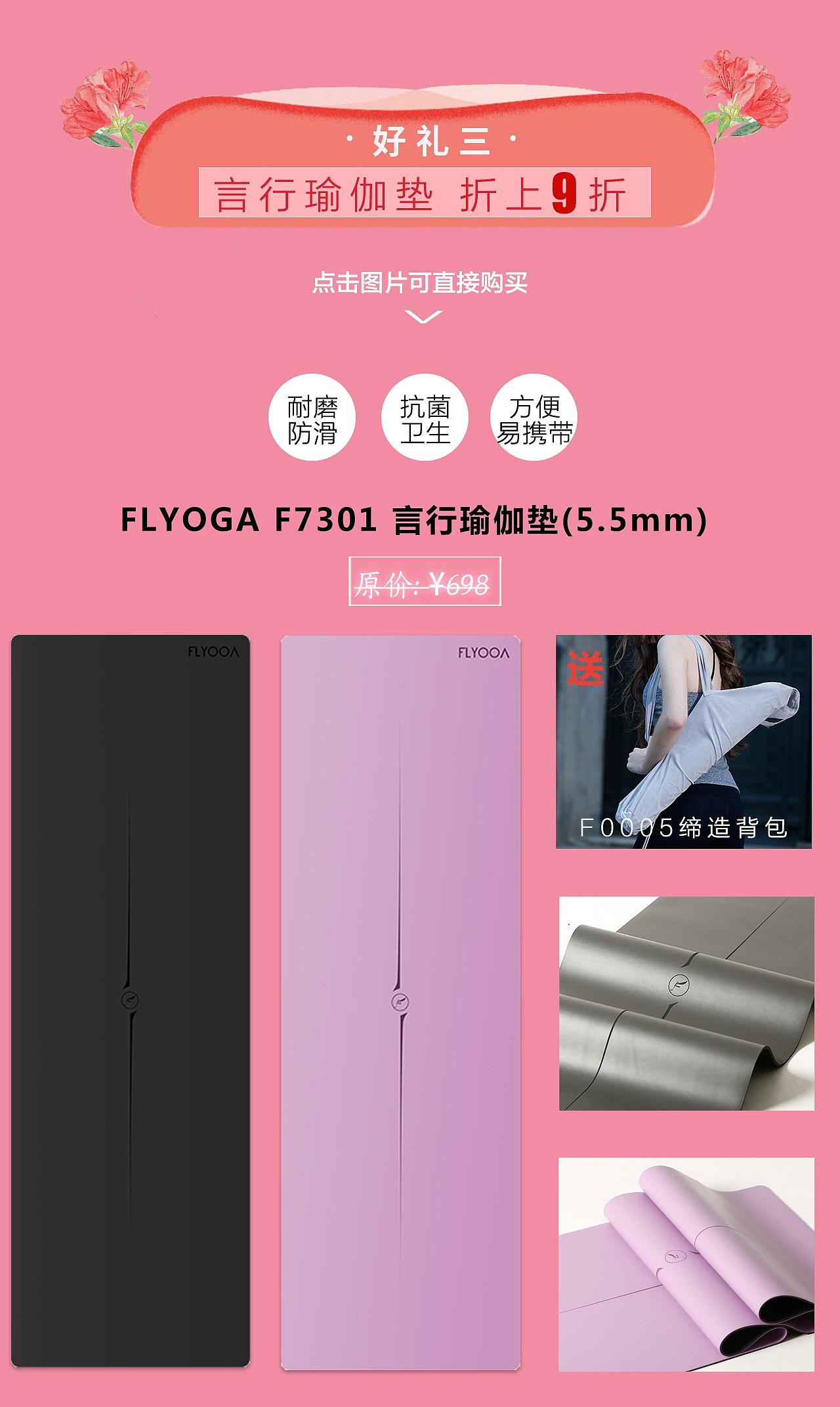 母亲节线下商品销售排版海报 微信公众号图片（图ZMTM1NTU1MDg0） - 电商 - 站酷设计师螺丝壳原创素材 - 站酷ZCOOL