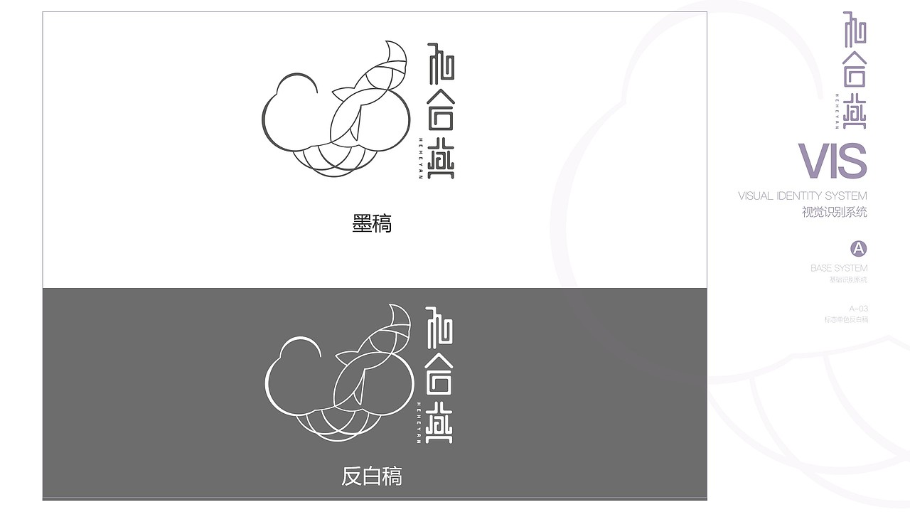 燕窝品牌 合和燕（图ZMjIyNzcxMzA0） - Logo - 站酷设计师毛逢浩原创素材 - 站酷ZCOOL