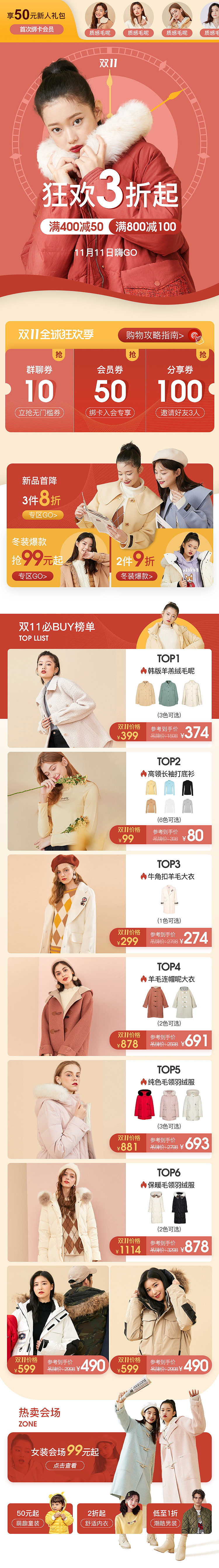 服装品类！（图ZMjQ0NzgwMTc2） - 电商 - 站酷设计师陈卜菘原创素材 - 站酷ZCOOL