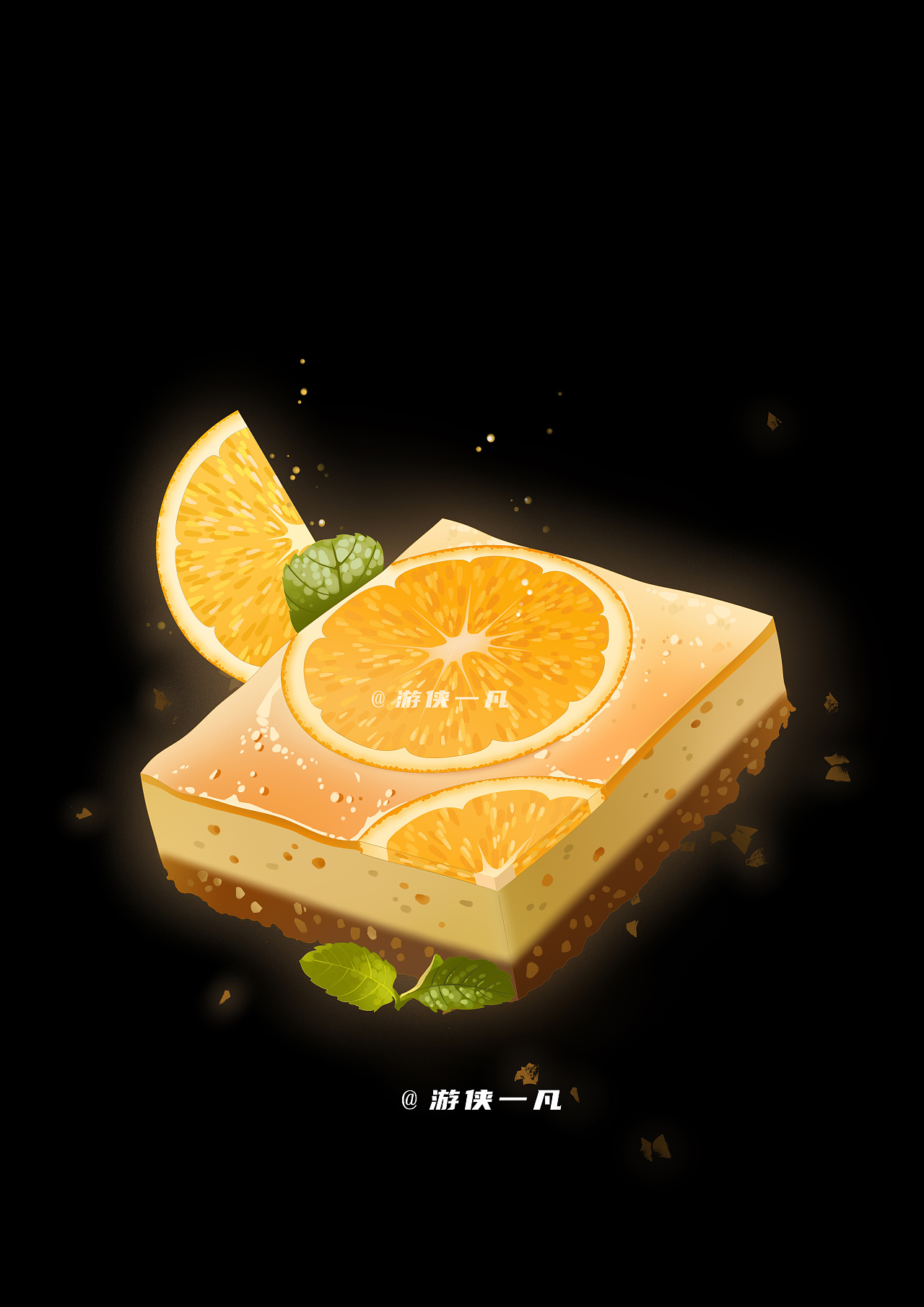 甜品系列|香橙芝士蛋糕（图ZMzAxNjA0Njgw） - 创作习作 - 站酷设计师游侠一凡原创素材 - 站酷ZCOOL