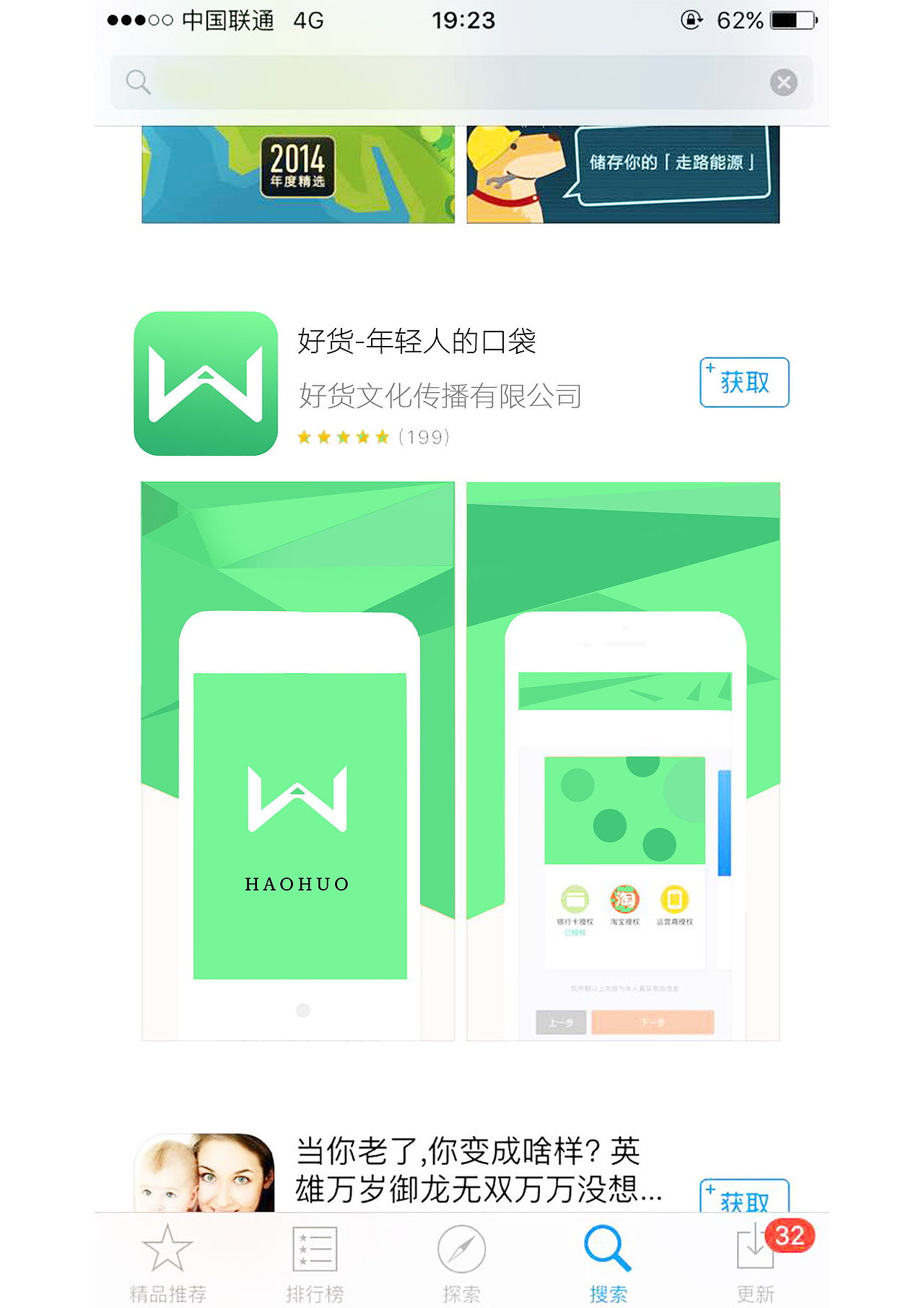 “好货” 品牌视觉（图ZNjY2MzA3MjA=） - 品牌 - 站酷设计师上善艺术原创素材 - 站酷ZCOOL