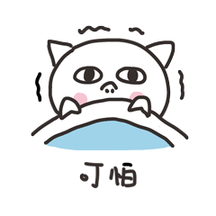 微信表情｜猪傻傻第四话（图ZODMxNzc1OTI=） - 网络表情 - 站酷设计师啦啦啦sama原创素材 - 站酷ZCOOL