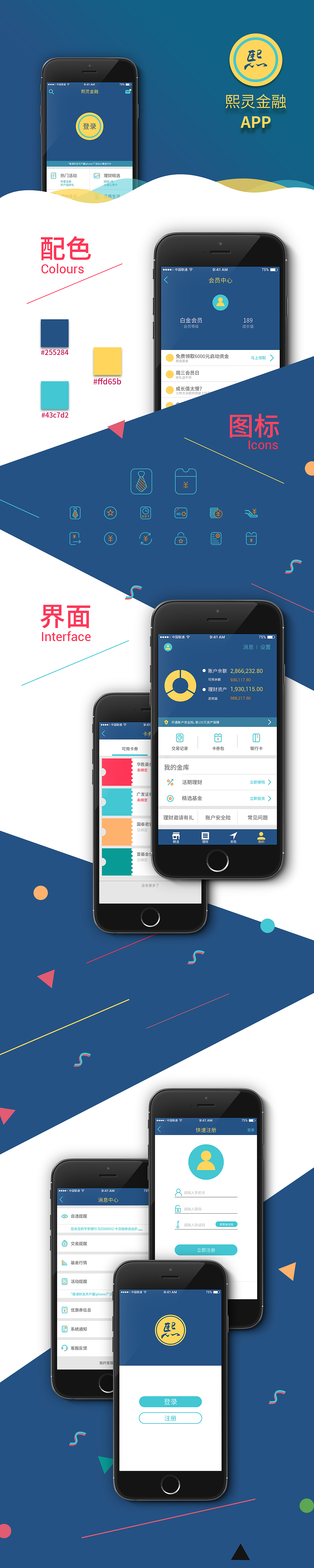 APP界面练习（图ZODU0NTUzMTY=） - APP界面 - 站酷设计师MOSPARK原创素材 - 站酷ZCOOL