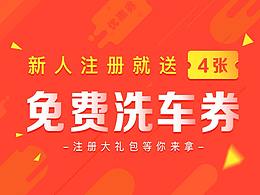 北方国际汽车教育集团-搜修车活动专题