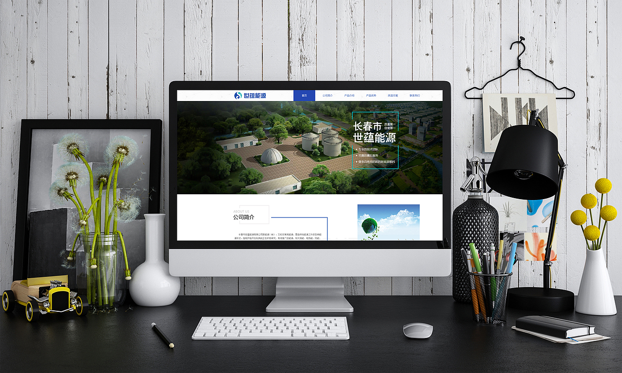 世蕴能源（图ZMTM0NjM5NjA0） - 企业官网 - 站酷设计师洪洪洪Lzing原创素材 - 站酷ZCOOL