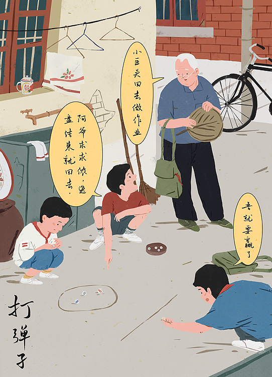 上海第一百货商业中心“老上海弄堂游戏”系列