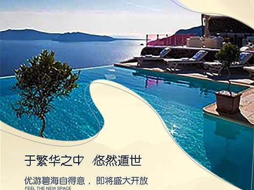 房地产海报